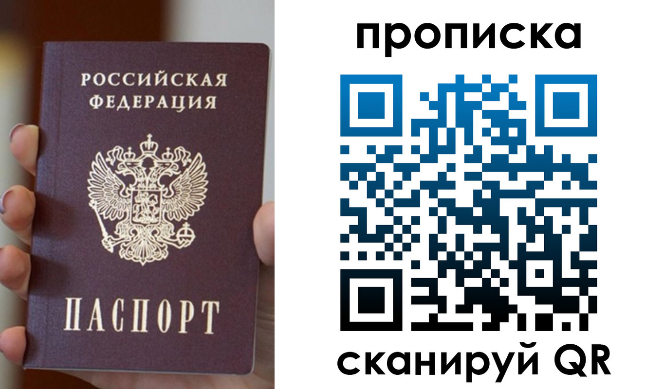 прописка для кредита в Каргополе