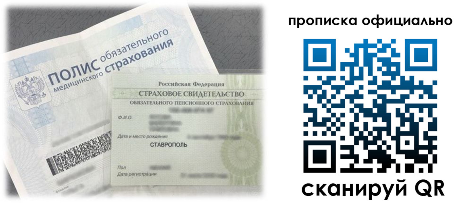 прописка для школы в Каргополе