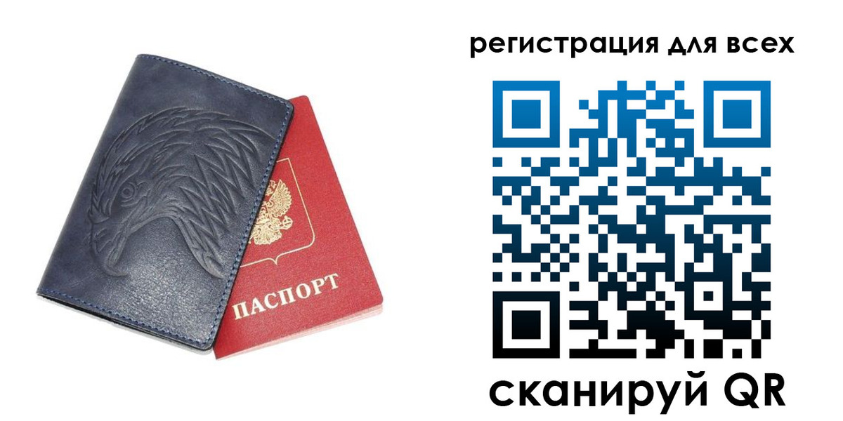 регистрация для школы в Каргополе