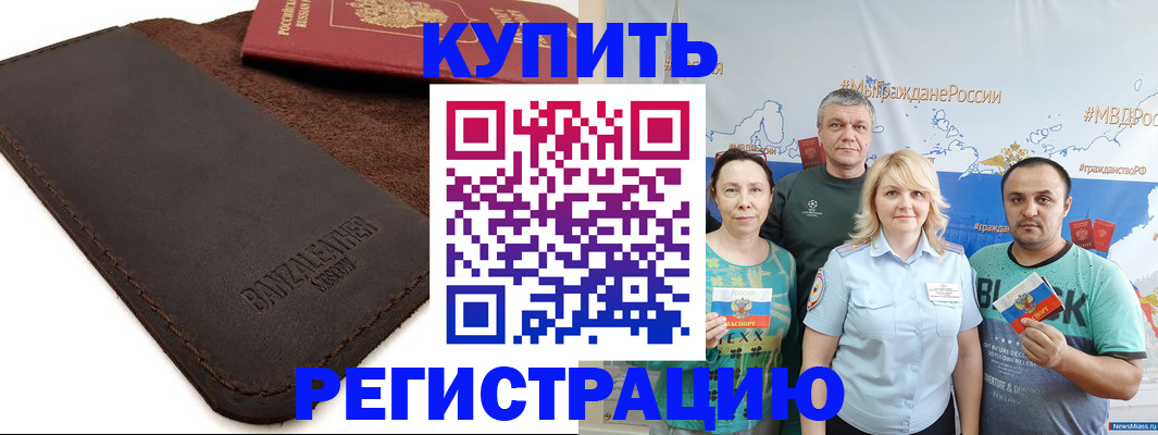 прописка для кредита в Каргополе