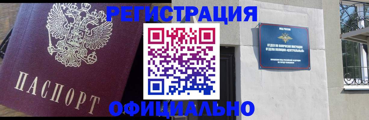 прописка для работы в Каргополе
